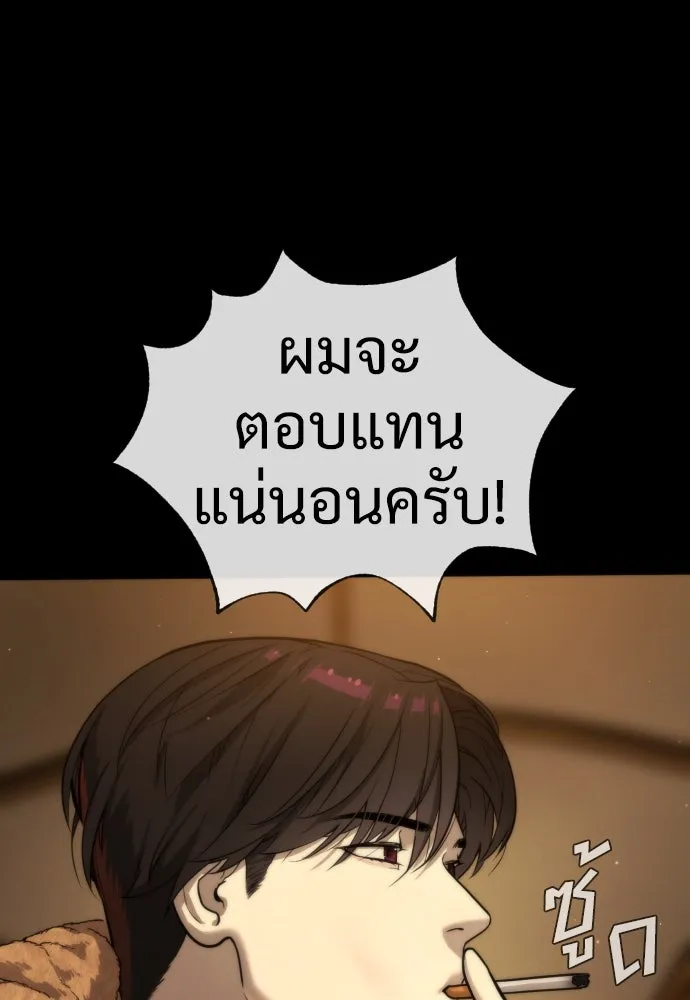 นักฆ่าย้อนวัย ตอนที่ 11 รูปที่ 116