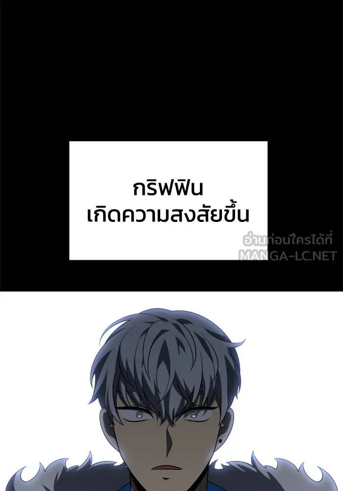 อดีตบอสหอคอย ตอนที่ 46 รูปที่ 36