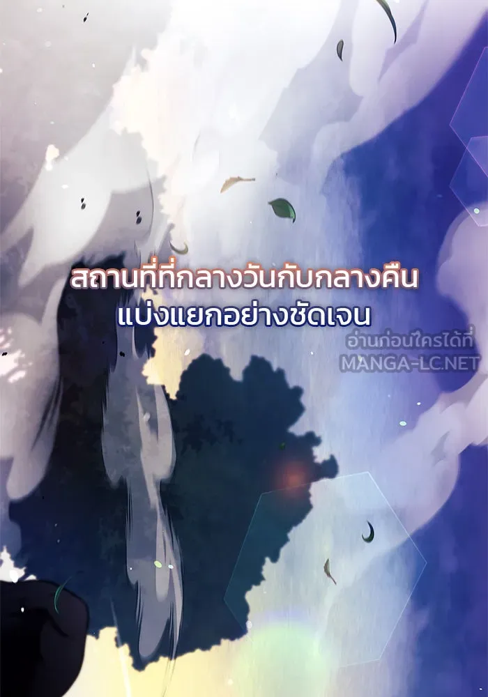 ผมไม่ได้เก่งอย่างที่คิด ตอนที่ 44 รูปที่ 144