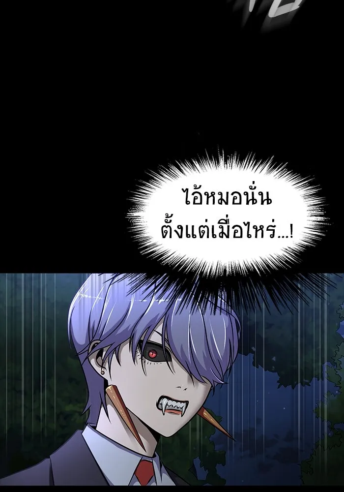 เพลเยอร์นักกินเหล็ก ตอนที่ 37 รูปที่ 31