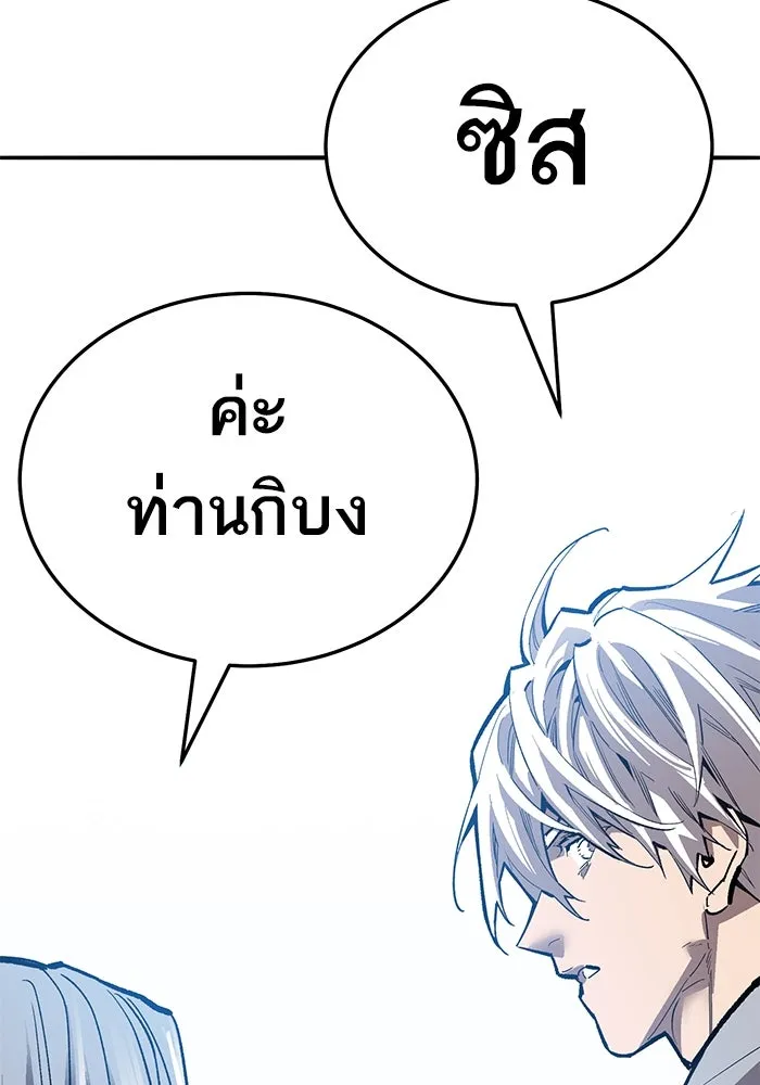 ยอดคนเลเวลทะลุ ตอนที่ 58 ปัญหาเชาว์ (5) รูปที่ 307
