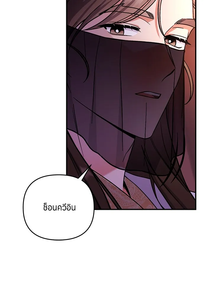 ข้าเนี่ยนะเป็นพระสนม ตอนที่ 4 เรื่องเหน็ดเหนื่อยของสนมคนโปรด รูปที่ 95
