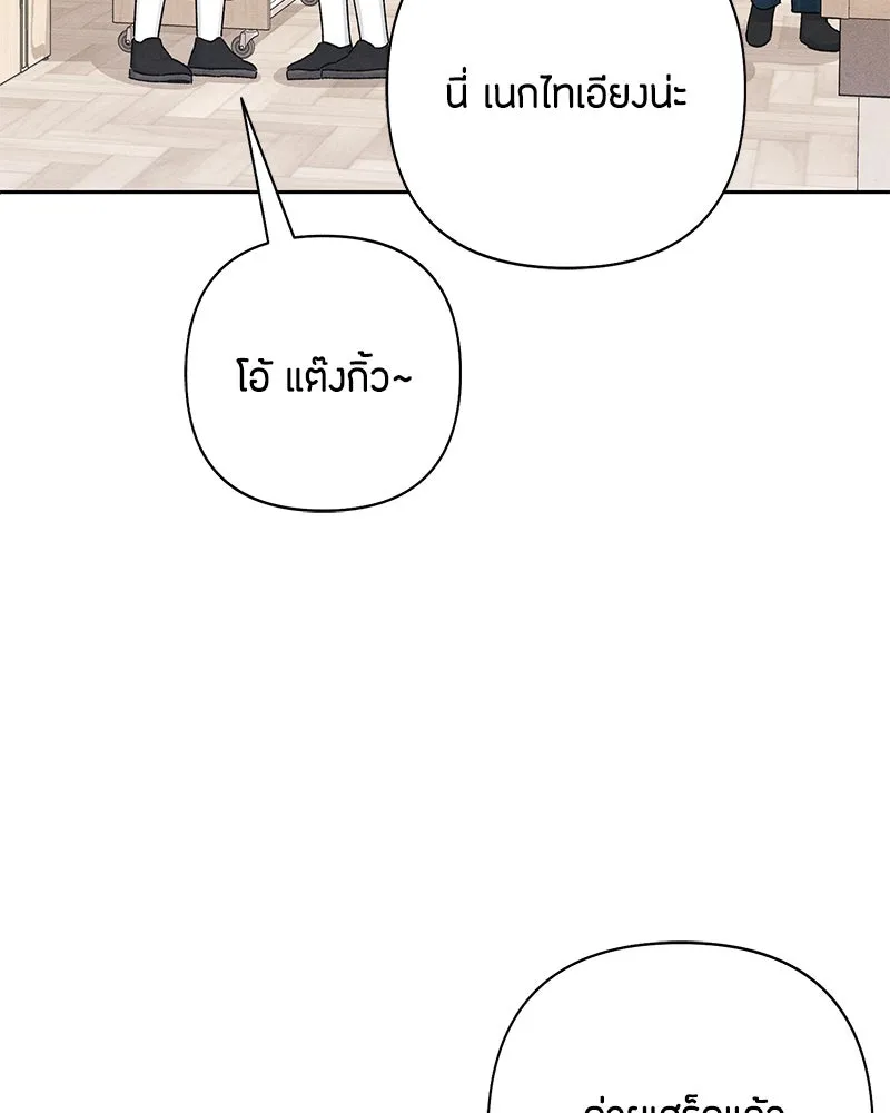 เป็นวัยรุ่นมันเหนื่อย ตอนที่ 62 รูปที่ 23