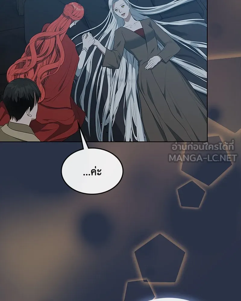 ขอบคุณที่หักหลัง ตอนที่ 42 รูปที่ 96