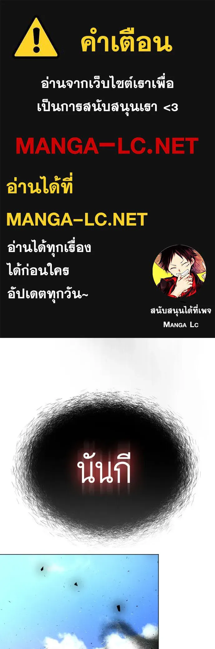 ยุคแห่งยอดมนุษย์ ตอนที่ 45 รูปที่ 1