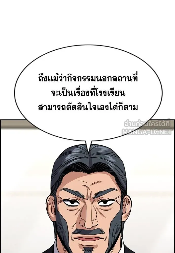 การศึกษาที่แท้จริง ตอนที่ 239 รูปที่ 25