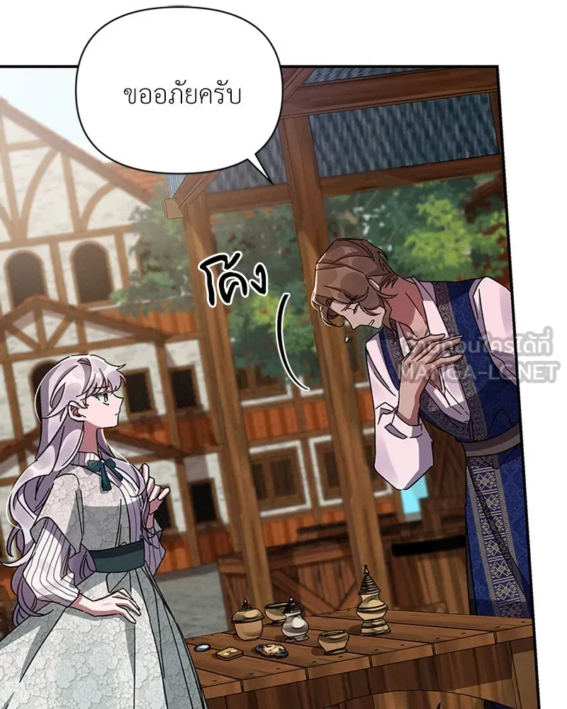 โอ้ ศัตรูที่รัก ตอนที่ 37 รูปที่ 15