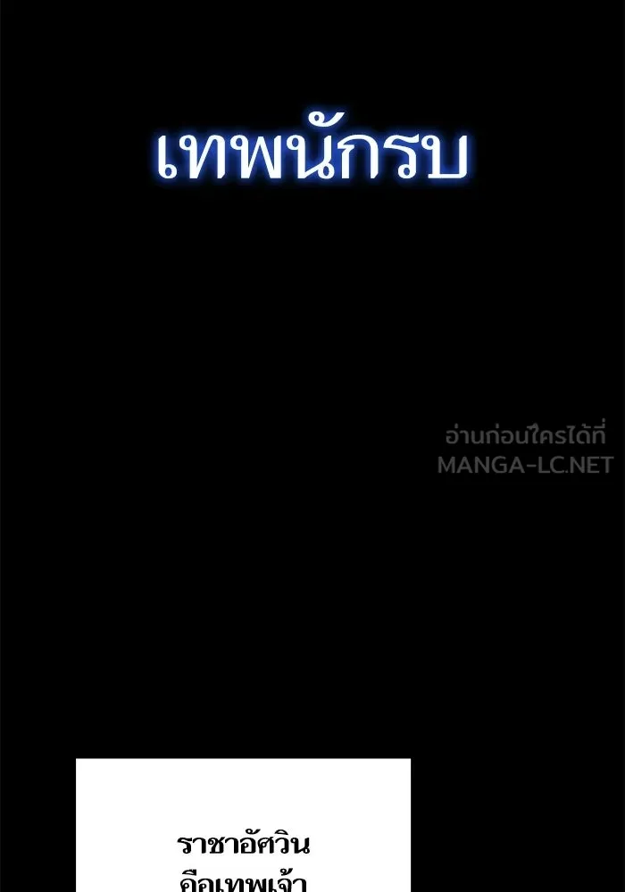 เริ่มเกมพร้อม 13 คุณสมบัติลับ ตอนที่ 19 รูปที่ 60