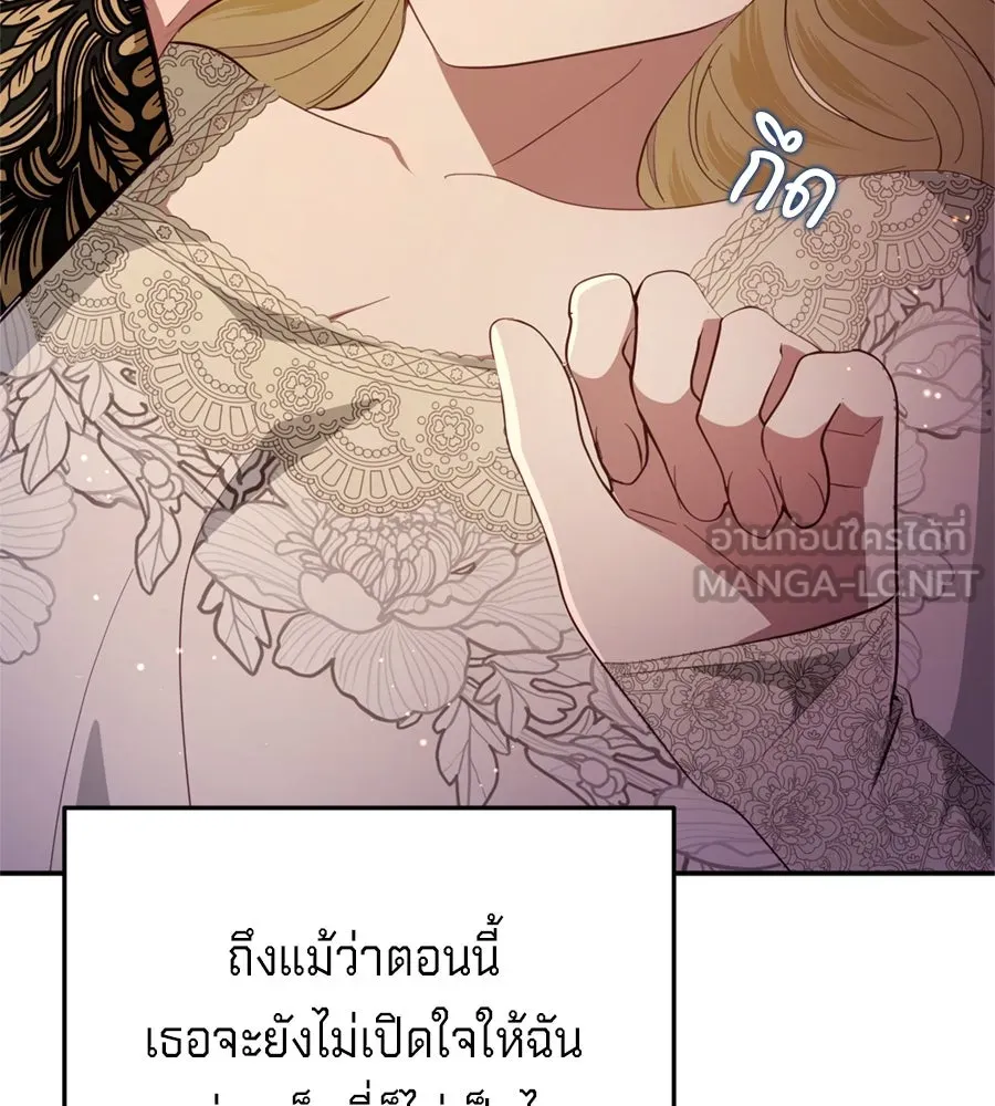 เบื้องหลังรอยยิ้มของเจ้าหญิง ตอนที่ 26 รูปที่ 24