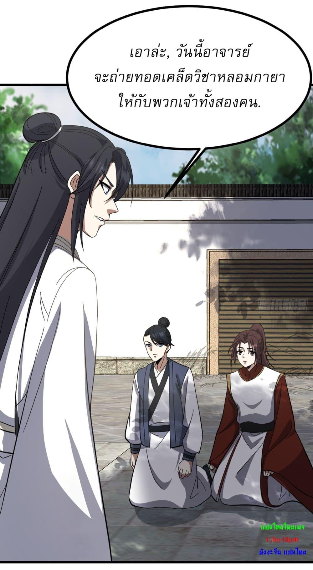 Manga-lc-com อ่านมังงะ อ่านการ์ตูน ออนไลน์ ฟรี Invincible After a Hundred Years of Seclusion ตอนที่ 1 2 3 4 5 6 7 8 9 10 11 12 13 14 ฟรี ไม่มีโฆษณา Manga-lc - อ่าน มังงะ อ่าน การ์ตูน ออนไลน์ อ่านมังงะ ฟรี