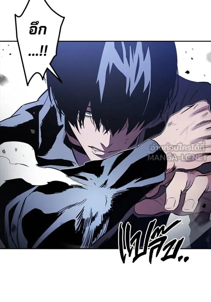 มหาสงครามคนแกร่ง ตอนที่ 29 รูปที่ 98