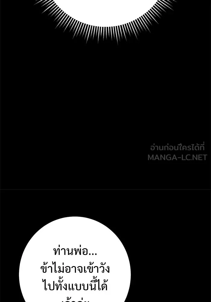 ราชินีนักบู๊ ตอนที่ 73 รูปที่ 48