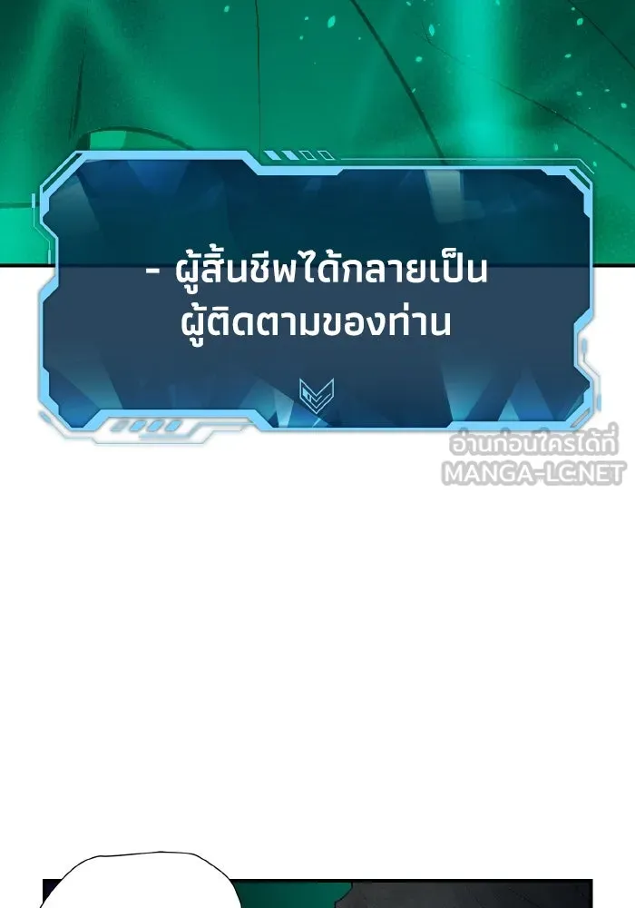 The Lone Necromancer ตอนที่ 63 รูปที่ 78