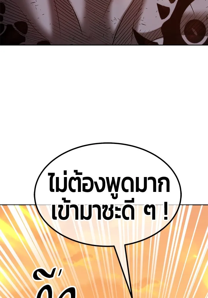 +99 ท่อนไม้พร้อมบวก ตอนที่ 45 รูปที่ 164