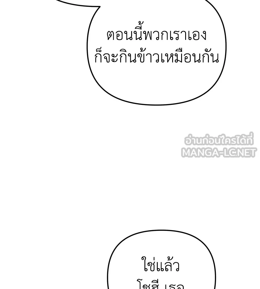 Spy House ตอนที่ 27 รูปที่ 12