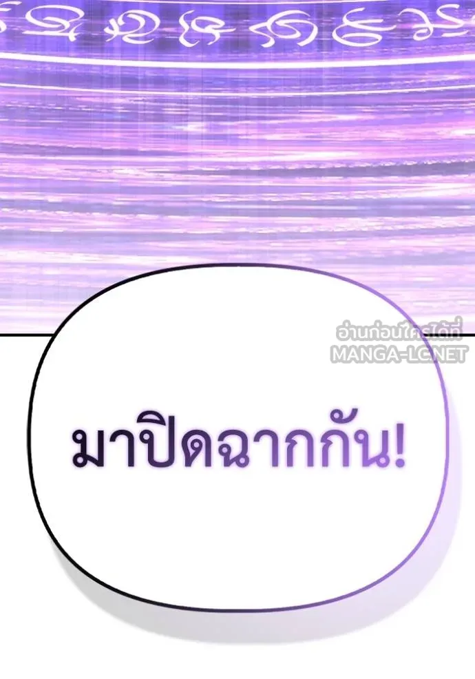 เกมของยอดมนุษย์ ตอนที่ 133 รูปที่ 153