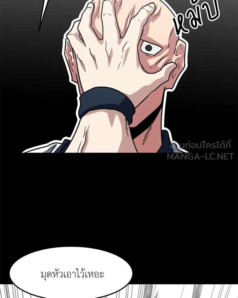โรงเรียนสัตว์กินเนื้อ ตอนที่ 66 รูปที่ 9
