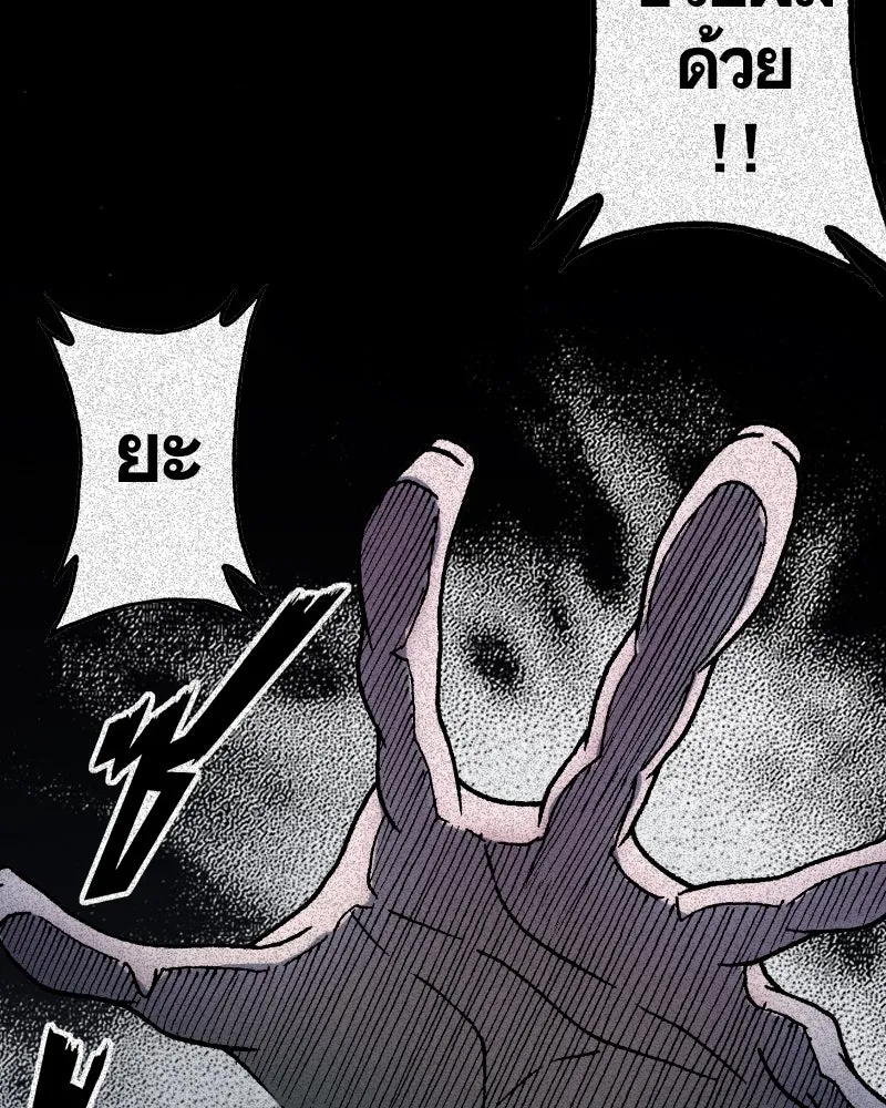 การิน BlaCX ปริศนาอาถรรพ์สีดำ ตอนที่ 19 กลัวมือ (3) รูปที่ 2