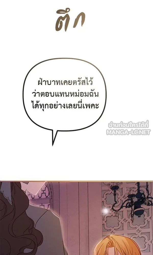 ชีวิตนี้เพื่อเธอ ตอนที่ 46 รูปที่ 117