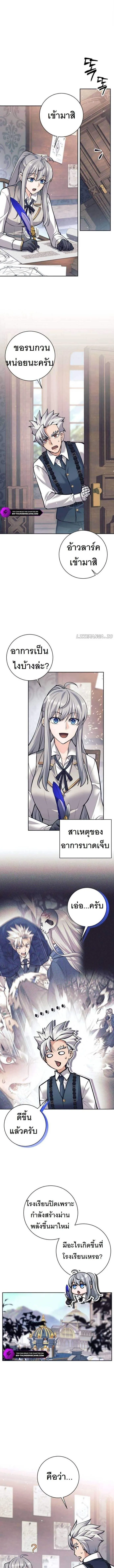 I Quit the Hero_s Party ปาร_ต_ผ_กล_าม_นกระจอกเลยขอลาออกต_างหาก ตอนที่ ตอนที่ 51 รูปที่ 9