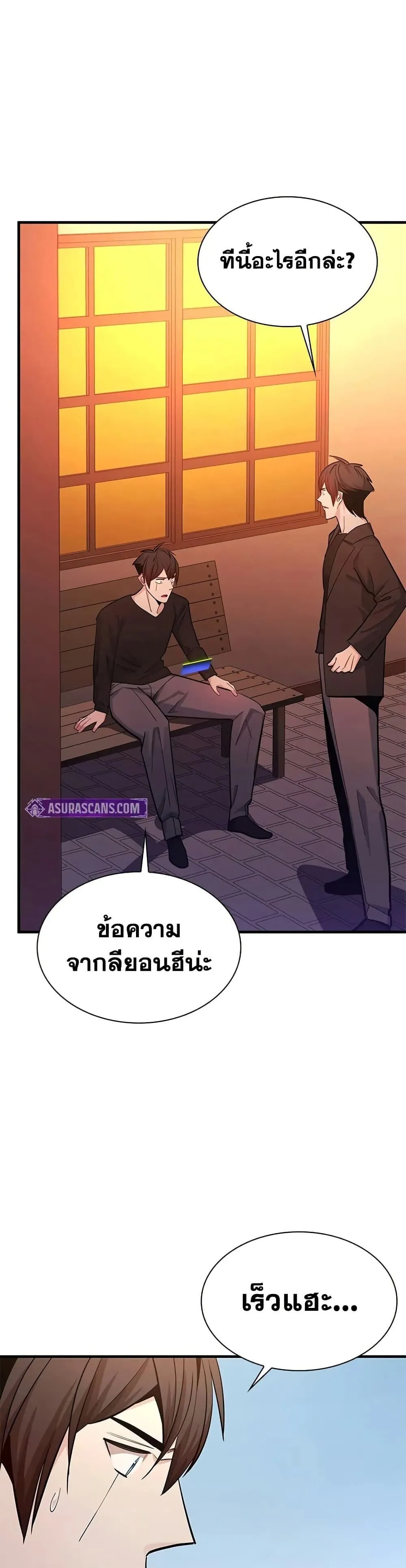 The Tutorial is Too Hard โลกฝ_กสอนส_ดโหดร_าย ตอนที่ ตอนที่ 246 รูปที่ 23