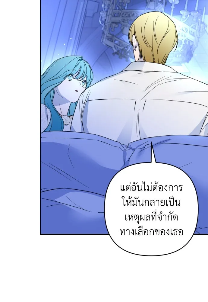 เลดี้มินต์ ตอนที่ 38 รูปที่ 79