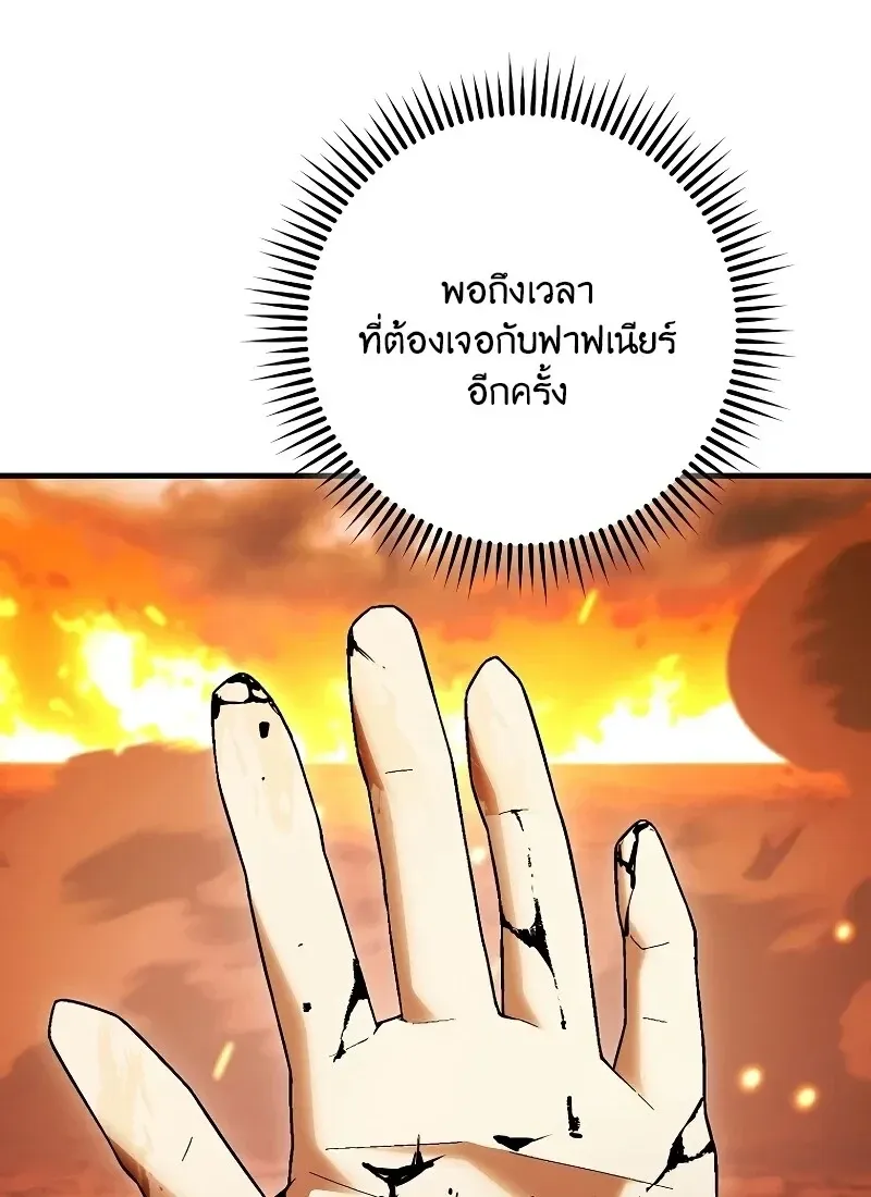 The Hero Returns ตอนที่ ตอนที่ 116 รูปที่ 58