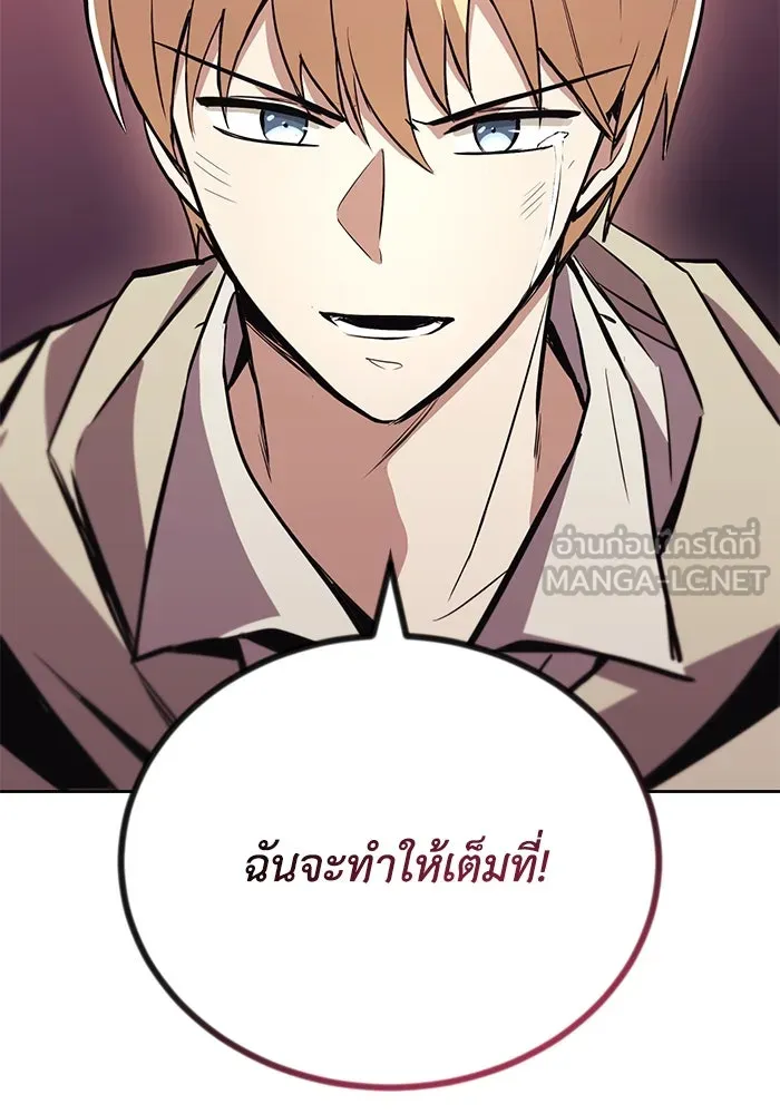 ชีวิตพลิกผันของลอร์ดผู้เกียจคร้าน ตอนที่ 86 มุ่งสู่เส้นทางของแต่ละคน รูปที่ 111