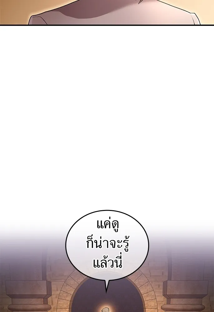 ฮันเตอร์สกิลโกง ตอนที่ 1 นักเรียนสอบตกผู้ว่างเปล่า รูปที่ 143