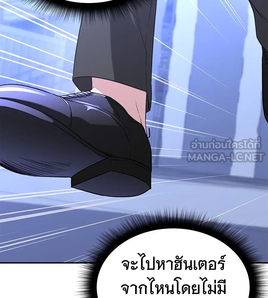 ถึกทนแทงก์แรงก์ C ตอนที่ 4 รูปที่ 45