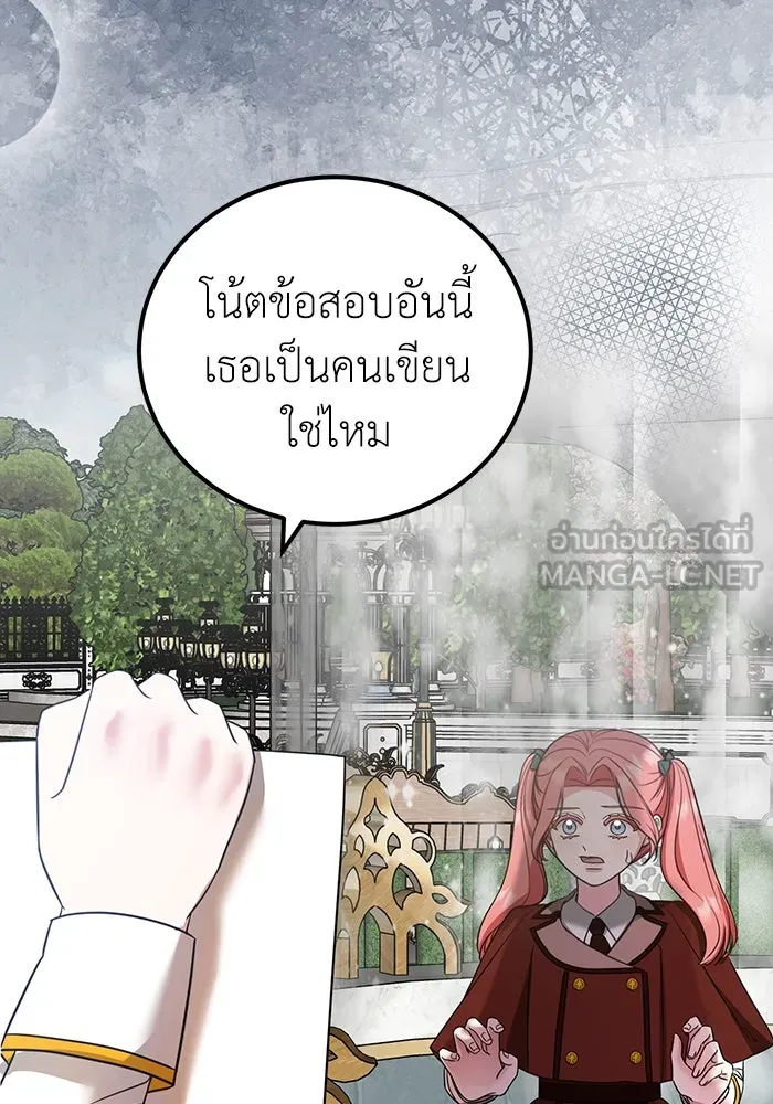 ครอบครัวพรรค์นั้น ฉันไม่มีวันกลับไป ตอนที่ 38 รูปที่ 93