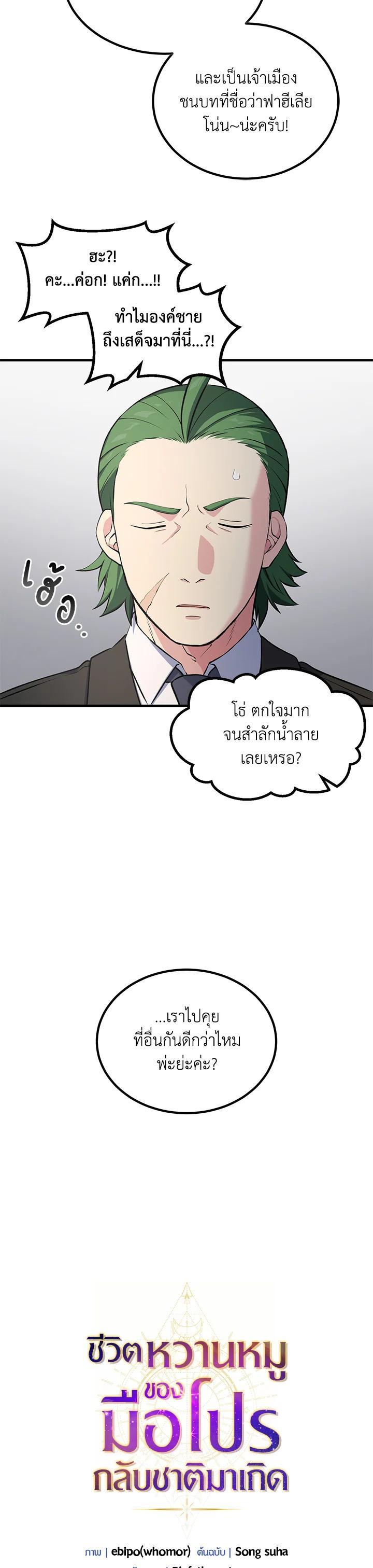 Manga-lc-com อ่านมังงะ อ่านการ์ตูน ออนไลน์ ฟรี How the Pro in His Past Life Sucks the Sweet Honey ตอนที่ 1 2 3 4 5 6 7 8 9 10 11 12 13 14 ฟรี ไม่มีโฆษณา Manga-lc - อ่าน มังงะ อ่าน การ์ตูน ออนไลน์ อ่านมังงะ ฟรี