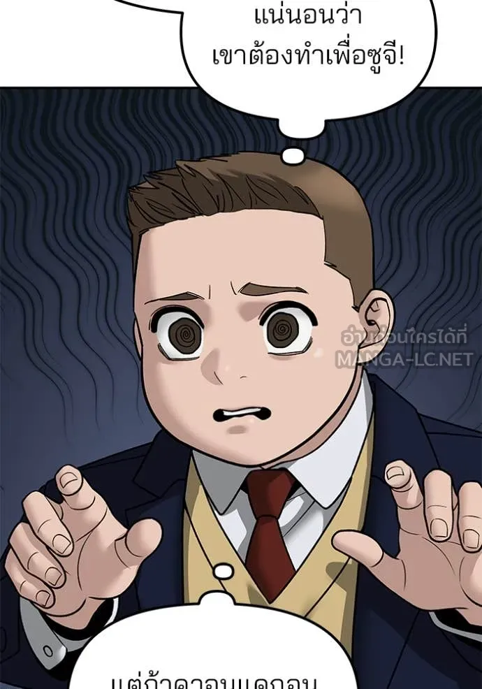 เลวฟาดเลว ตอนที่ 146 รูปที่ 67