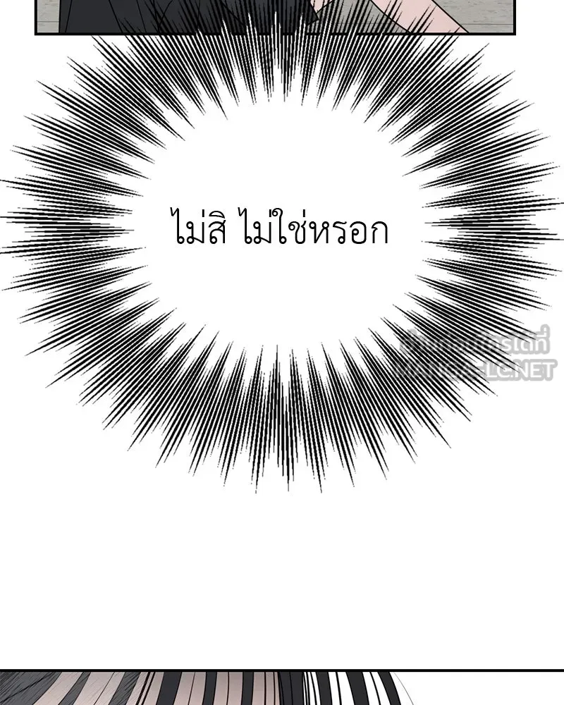 สี่สาวชาวกี ตอนที่ 8 โรงเรียนที่เพิ่งเคยไป (3) รูปที่ 129