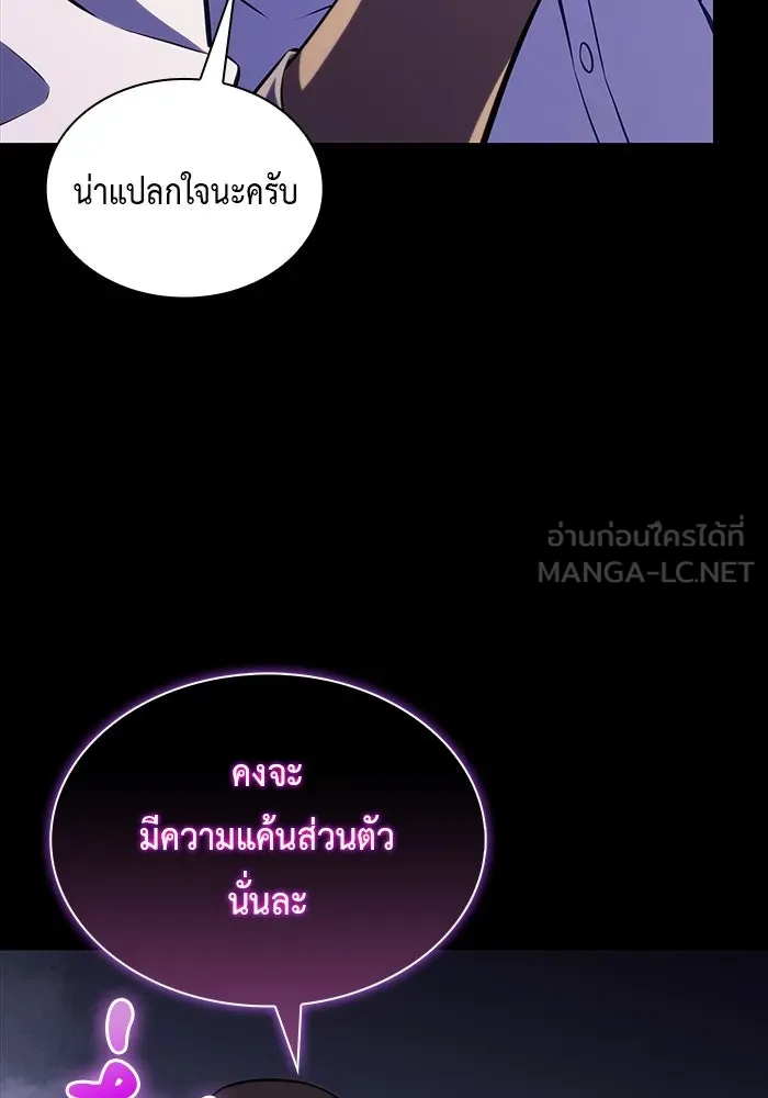 ลูกชายคนเล็กของดยุกคือมือสังหาร ตอนที่ 52 รูปที่ 57