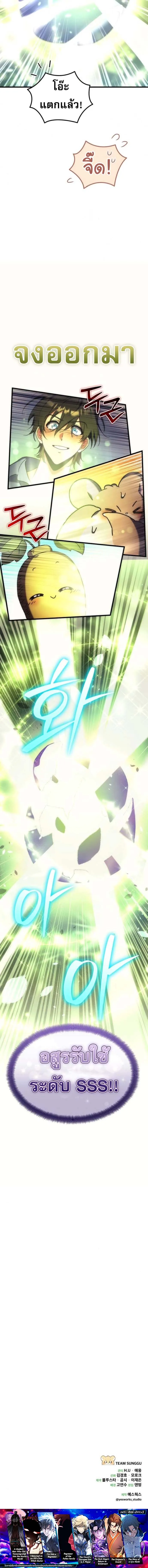 Goddess of Abundance and the Genius Rogue Apostle เทพ_แห_งความอ_ดมสมบ_รณ_ก_บอ_ครสาวกต_วแสบยอดอ_จฉร_ยะ ตอนที่ ตอนที่ 6 รูปที่ 22