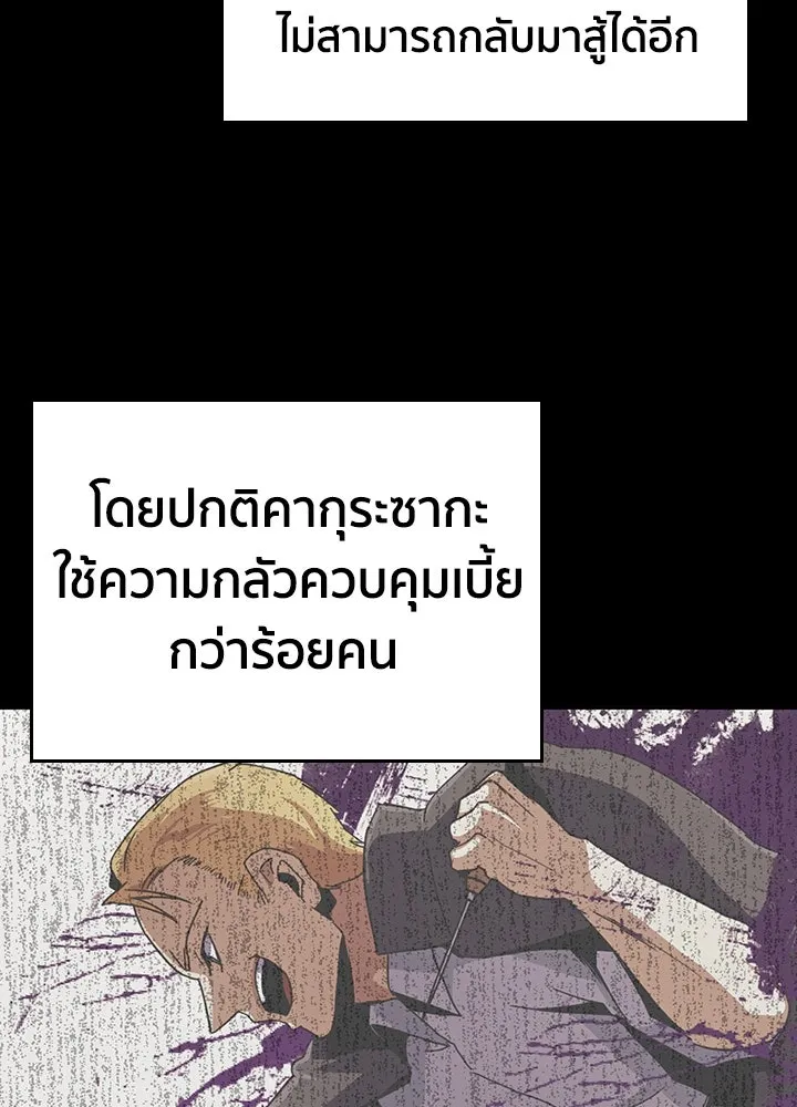 นักเลงกระจอกย้อนเวลามาทวงแค้น ตอนที่ 19 รูปที่ 49