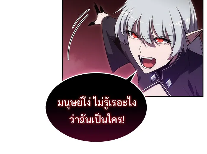 ผู้เล่นหน้าใหม่เลเวลแมกซ์ ตอนที่ 24 กิลด์อีกาดำ (1) รูปที่ 14