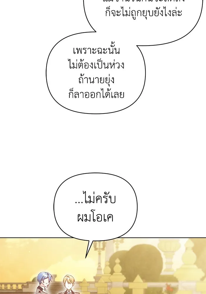 ชีวิตใหม่ในตระกูลมือสังหาร ตอนที่ 34 รูปที่ 11