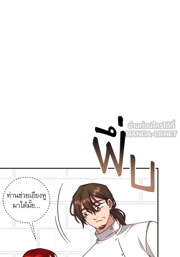 เกิดใหม่คราวนี้ ขอเป็นคนดีดูสักครั้ง ตอนที่ 35 รูปที่ 6