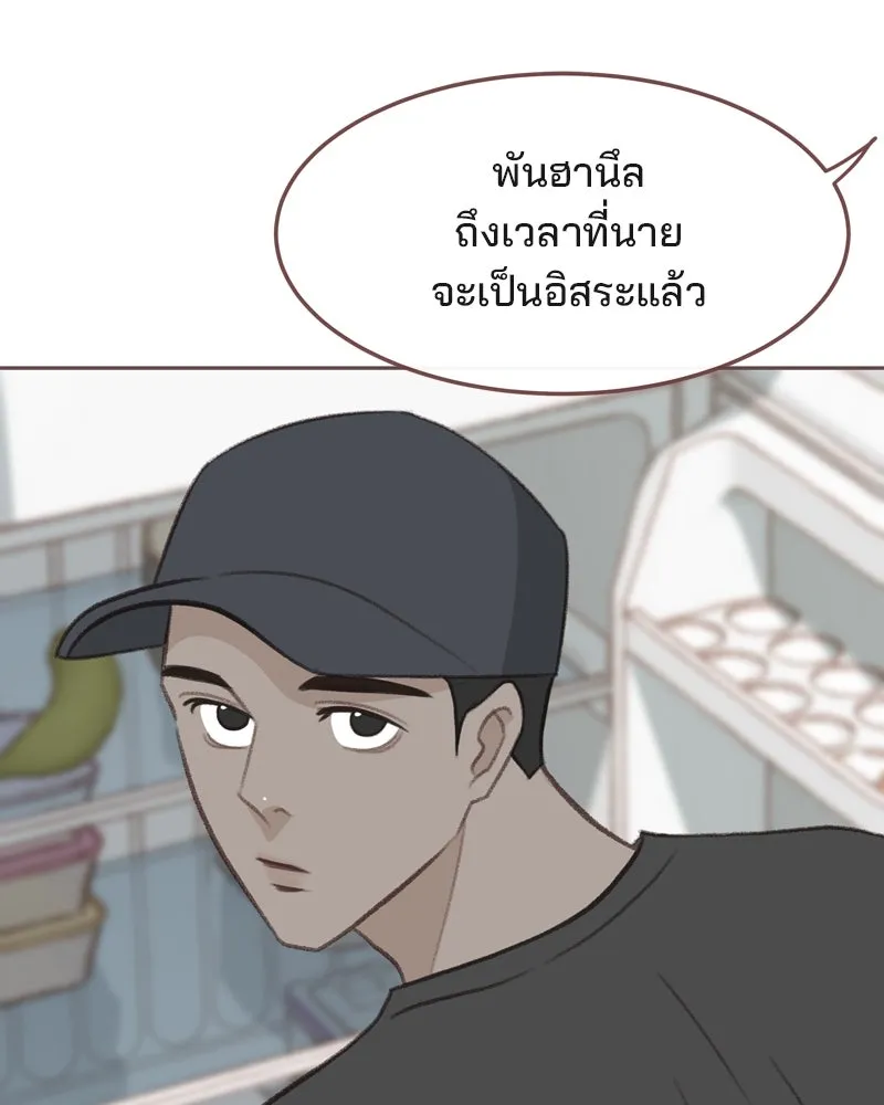 เพียงลมหนาว ตอนที่ 20 รูปที่ 62