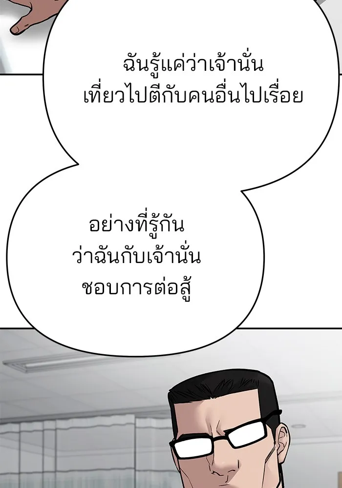 เลวฟาดเลว ตอนที่ 74 รูปที่ 128