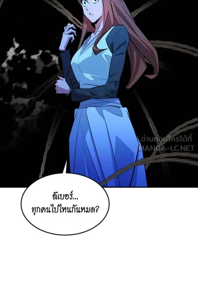 แยกร่าง ล่าอัตโนมัติ ตอนที่ 170 รูปที่ 69