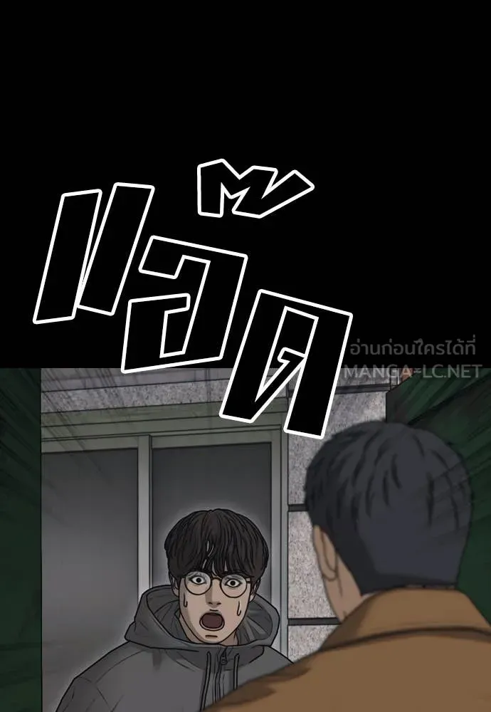 ผู้กล้าฝ่า ตอนที่ 20 รูปที่ 25