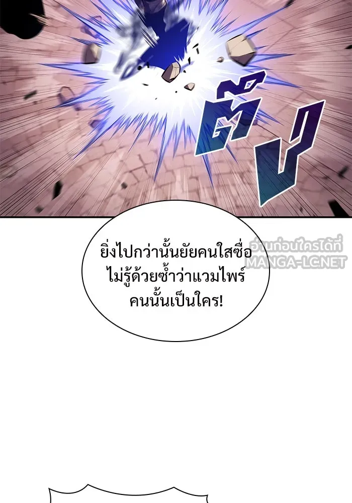 ผู้เล่นหน้าใหม่เลเวลแมกซ์ ตอนที่ 124 แม่พระผู้เสื่อมโทรม (1) รูปที่ 42