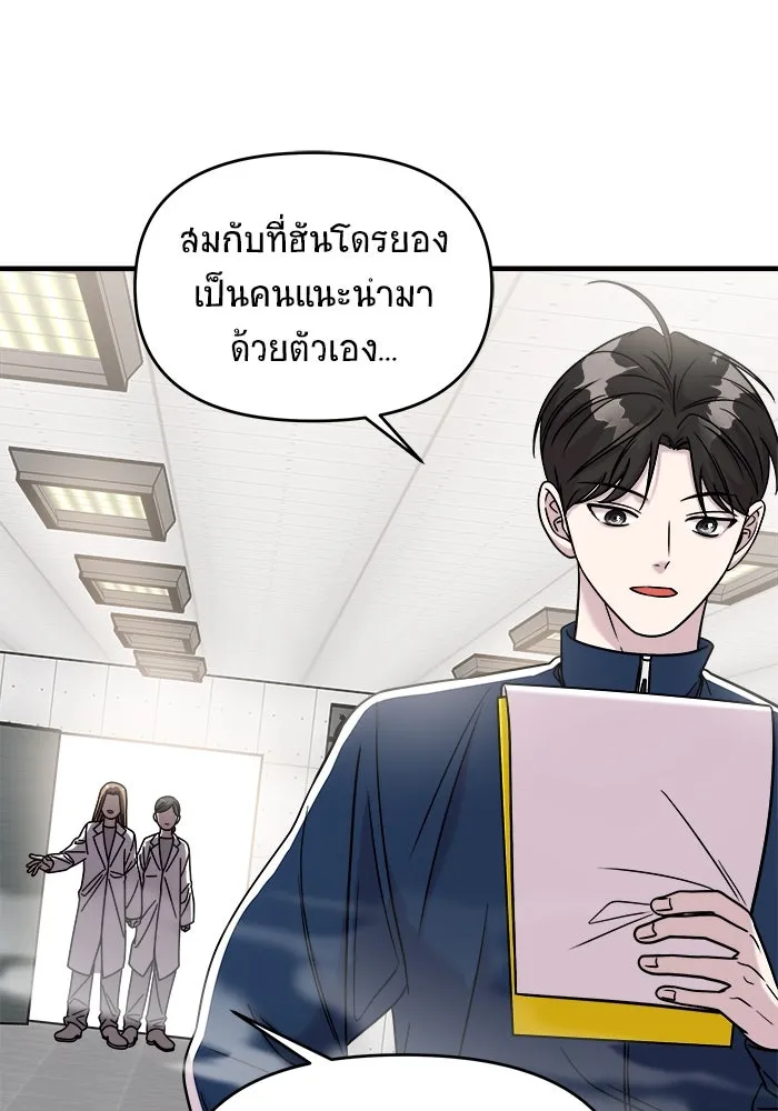 วายร้ายก็อยากมีรัก ตอนที่ 47 รูปที่ 41