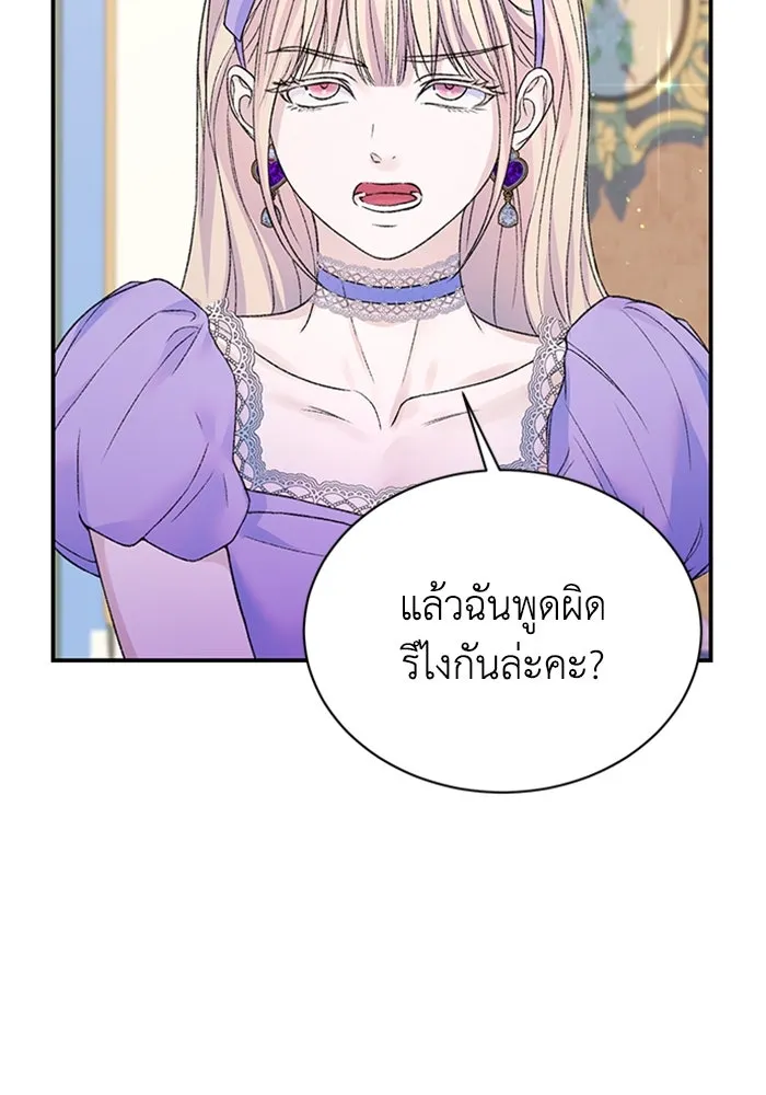 ไหนบอกว่าฉันใกล้ตาย ตอนที่ 98 รูปที่ 47