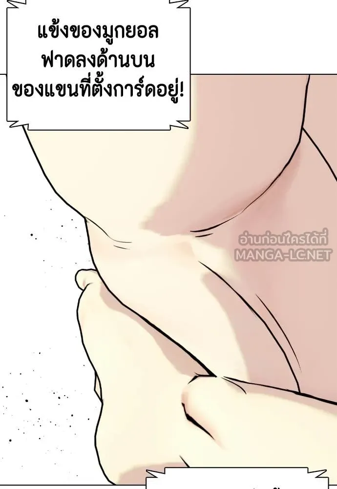 หมาหัวเน่า ตอนที่ 151 รูปที่ 123