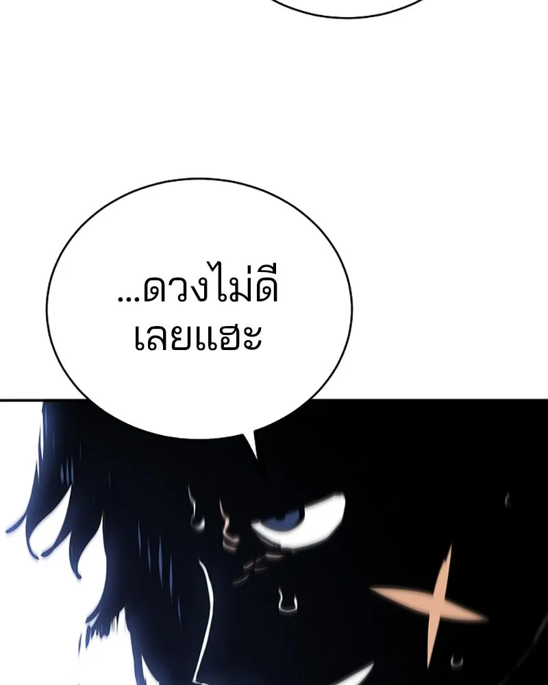 Player ตอนที่ 39 รูปที่ 65