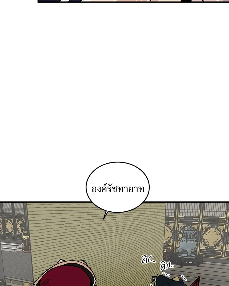 ข้าต้องไม่ใช่พระชายา ตอนที่ 13 รูปที่ 17